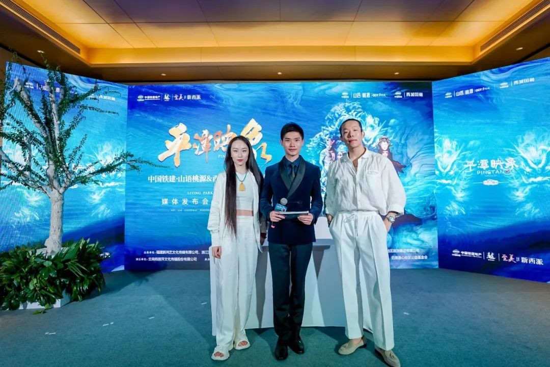 《平潭映象》主舞班底亲临山语桃源＆西派国樾，全新大作神秘揭晓