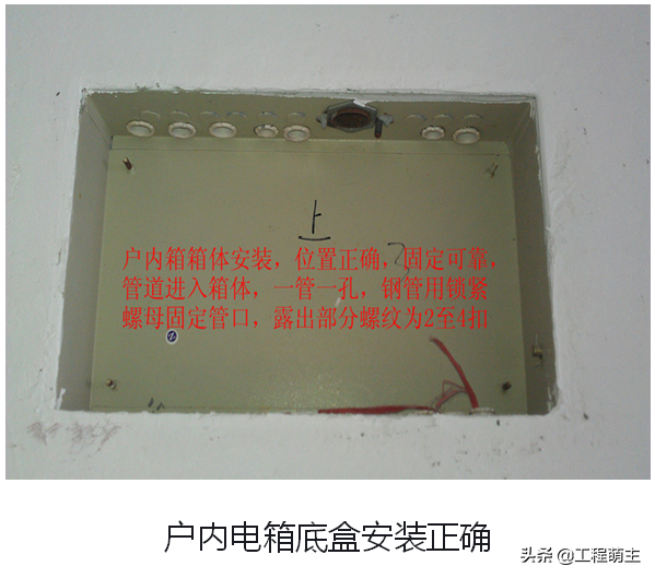碧桂园装修工程水电安装关注点总结，附图