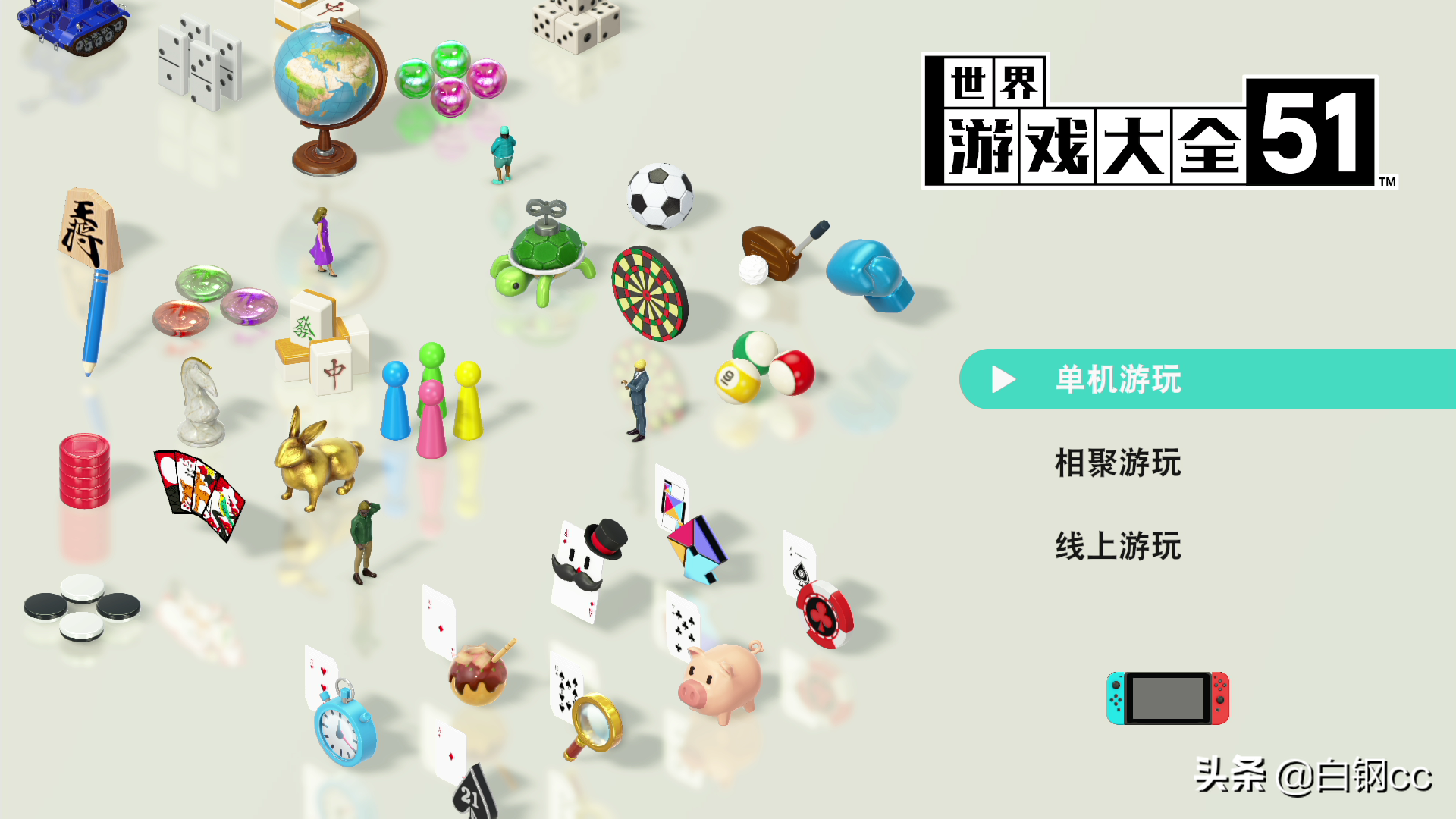 《世界游戏大全51》测评：出色的棋牌小游戏合集