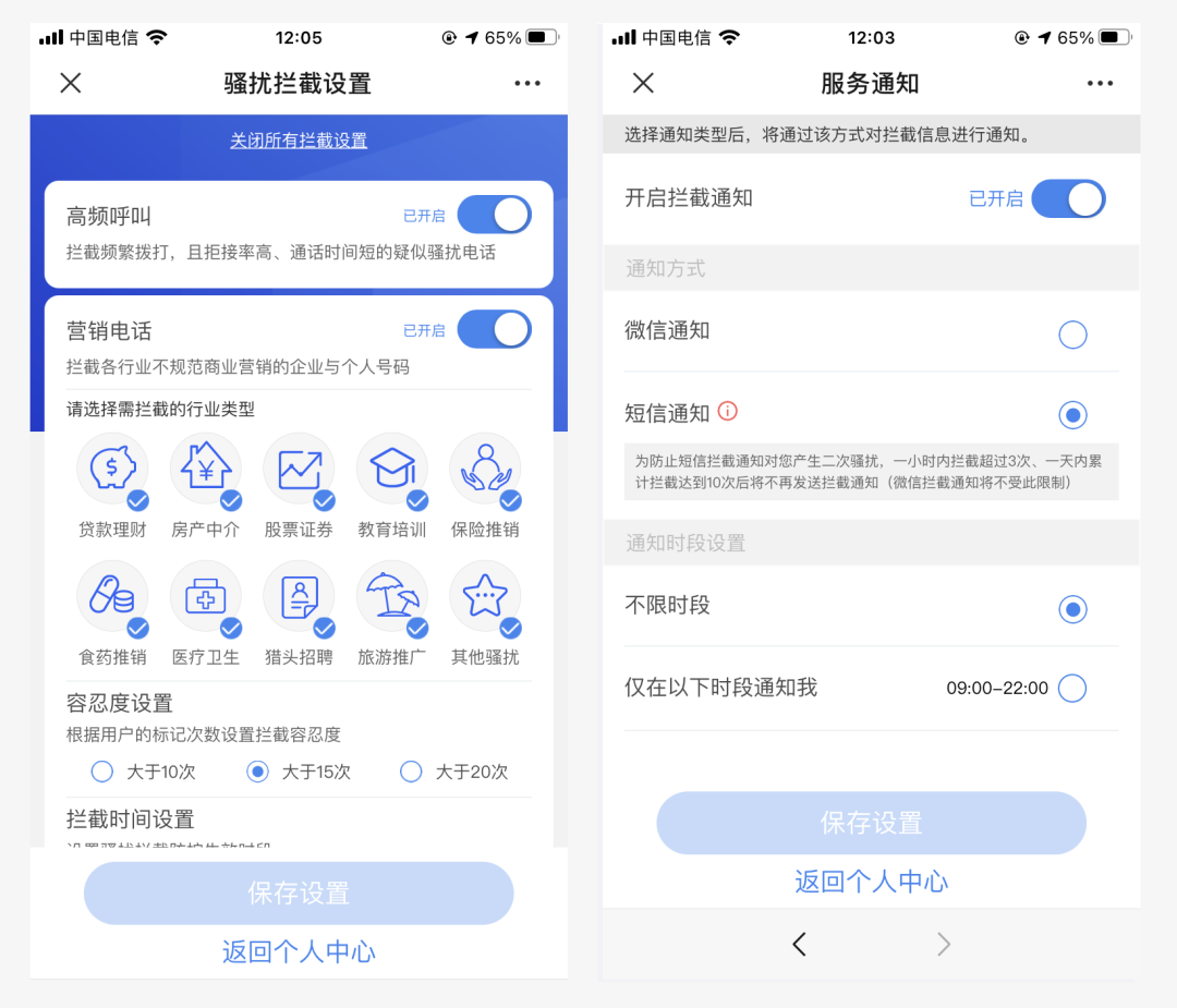 iPhone垃圾短信和骚扰电话频繁，你或许需要学会这些设置和技巧