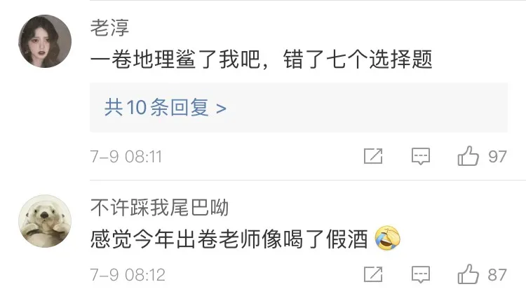 教育部官方揭秘！2020年安徽高考题目到底难不难