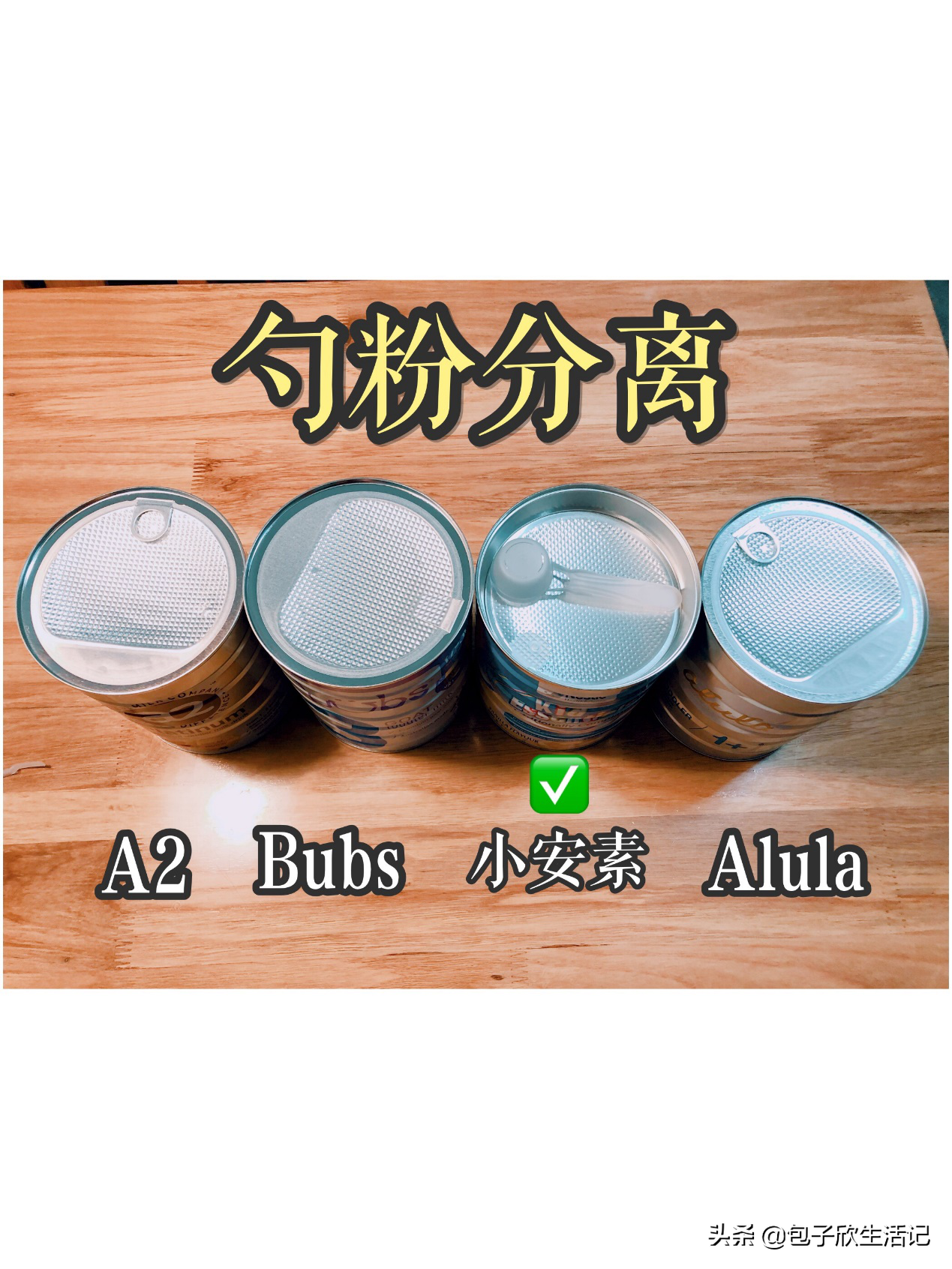 4款热卖澳洲奶粉测评 没有全能，只有合适
