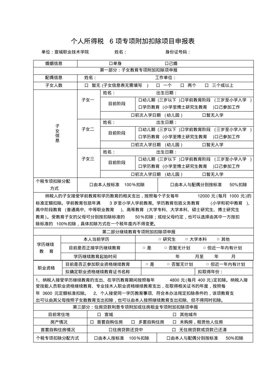 新手会计必备！最新纳税申报流程汇总，速成纳税申报高手