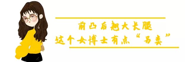 身材媲美「柳岩」，這可能是我見過最美的女博士了