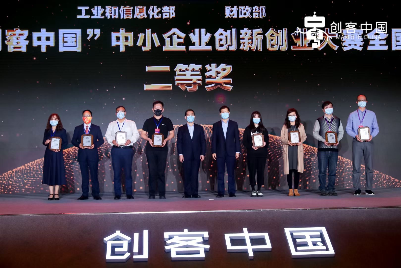 渭南高新區(qū)企業(yè)榮膺國家科技成果獎(jiǎng)勵(lì)
