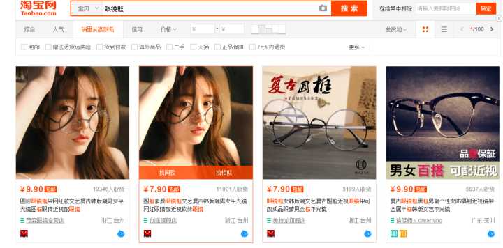 淘宝几块钱一件的东西还包邮是怎么赚钱的？