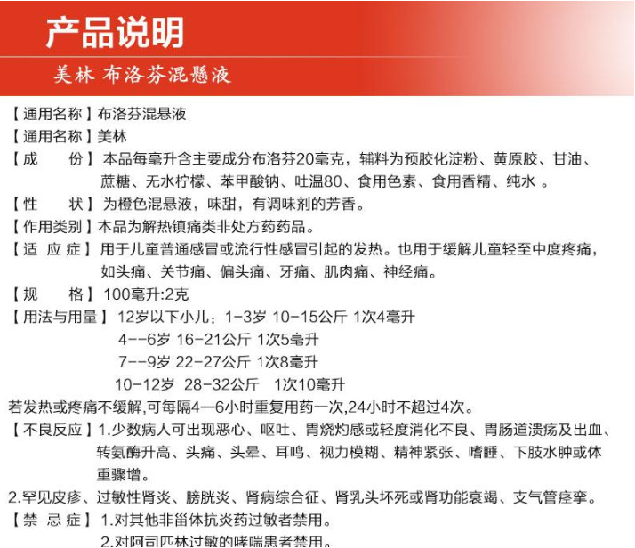 不是说不要给小孩喝中成药吗？为啥医院还可劲儿开？