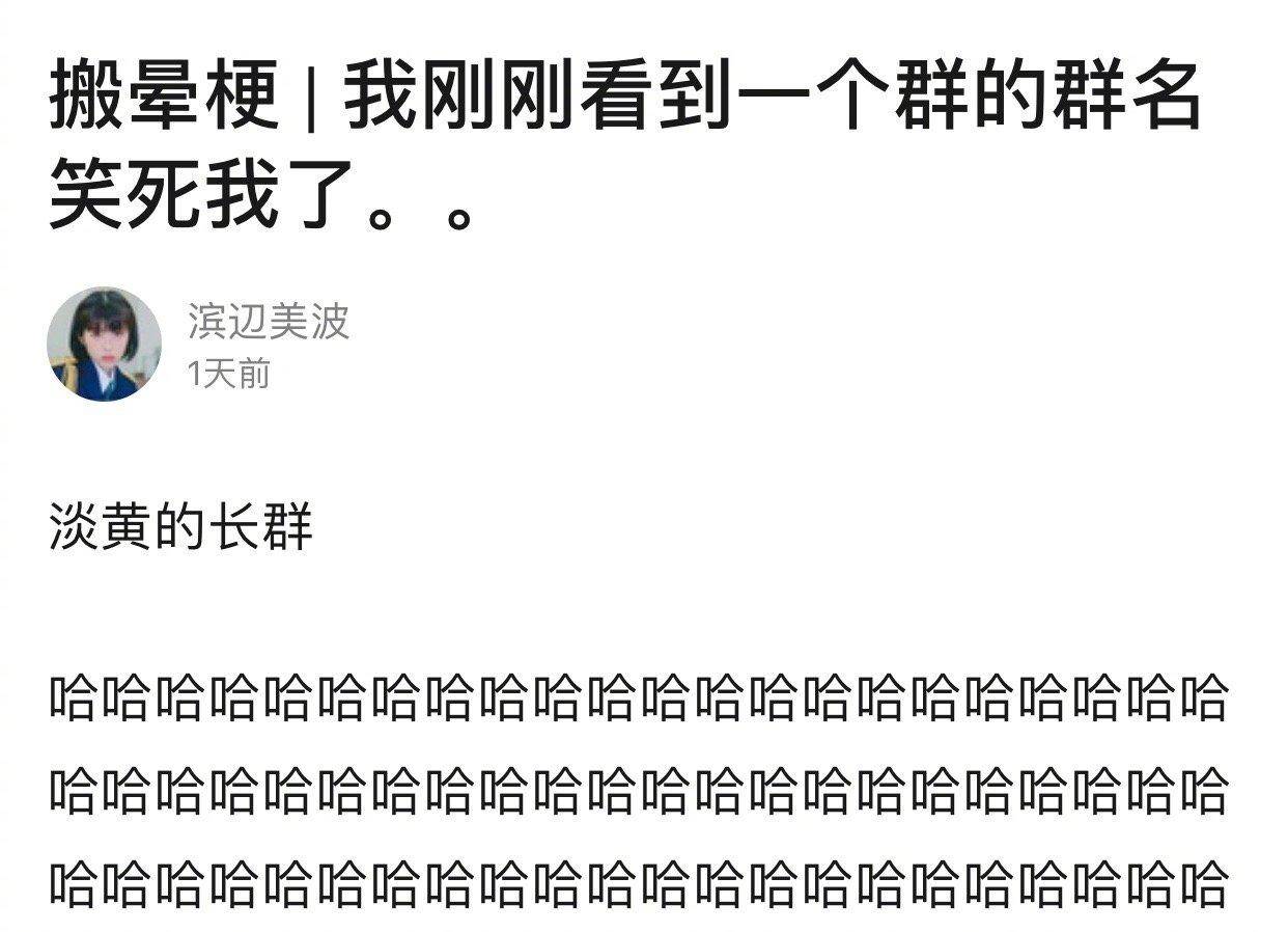 那些“可爱又可恨”的谐音梗
