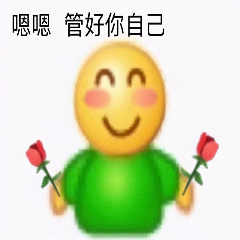 表情包：有趣的口吐芬芳聊天表情