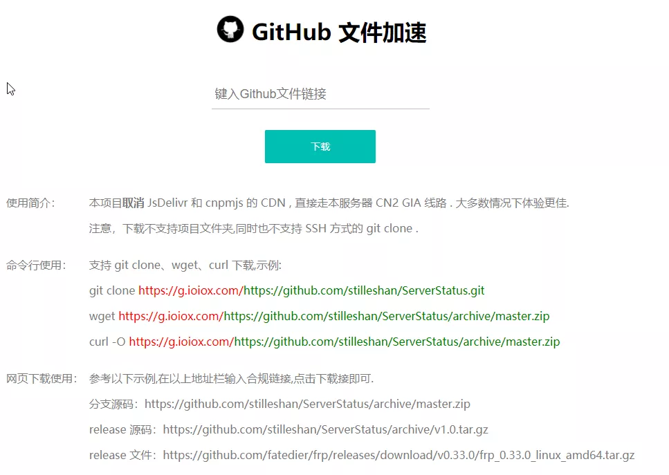 GitHub 加速下载,从此摆脱下载慢的折磨