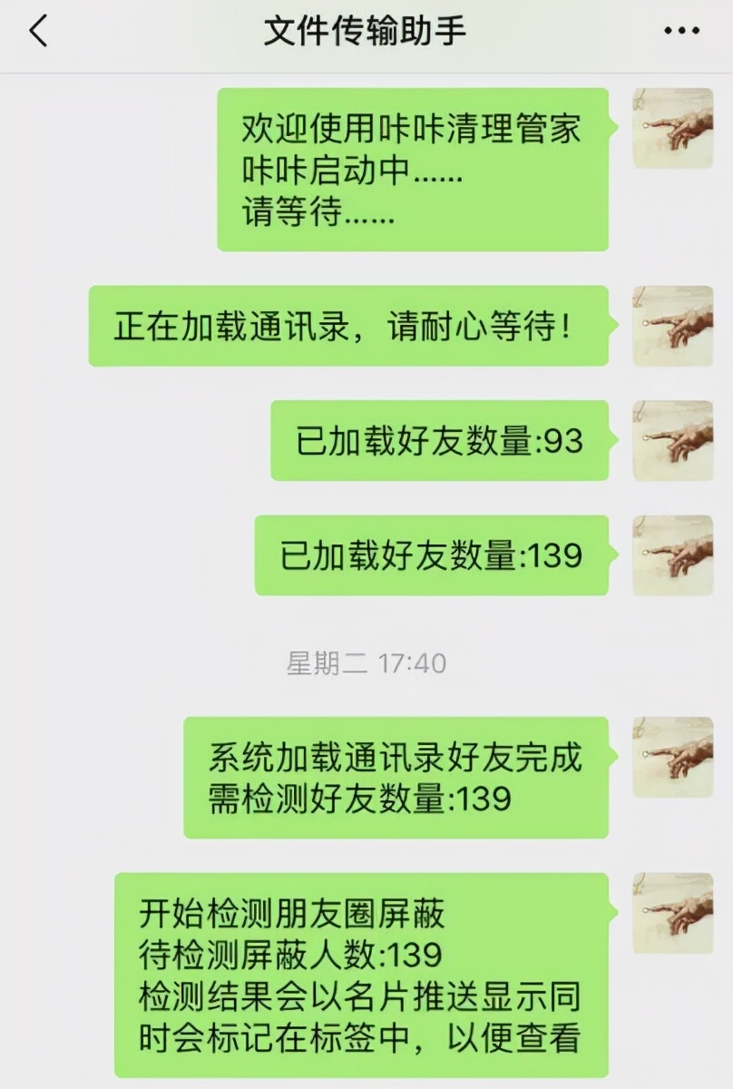 微信用户小心！