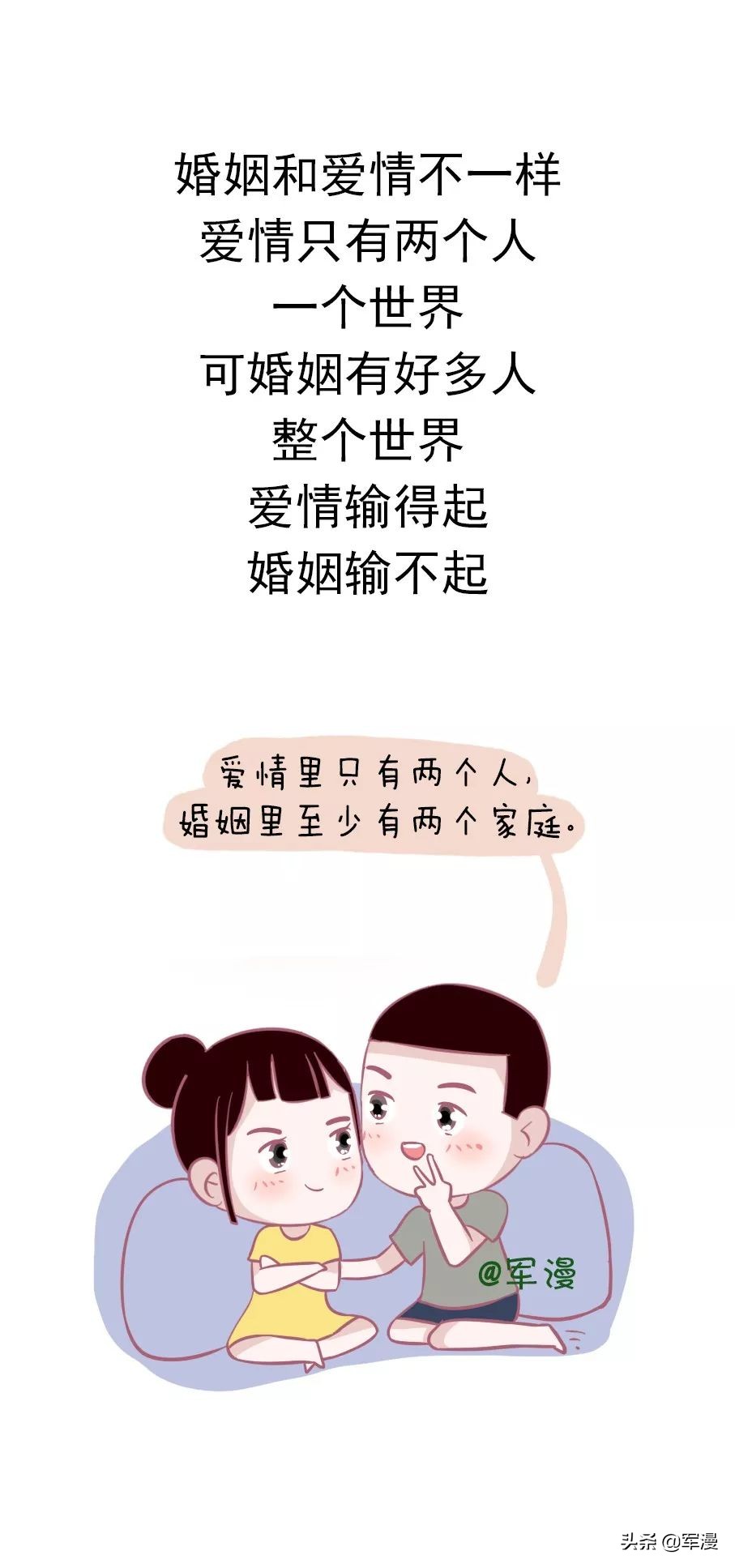 婚姻的名言警句，值得深思