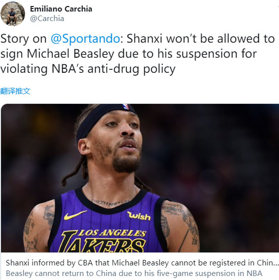 比斯利cba为什么不上场(历史首次！CBA遵循NBA禁令，禁止比斯利加盟CBA)