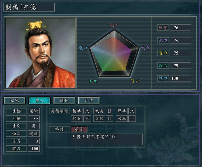 三国志11：战法、特技、强挑、突死，骑兵的全部攻略，都在这里