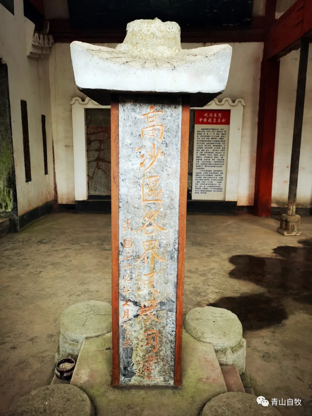 在湘西南,曾有一所黄埔军校第二分校