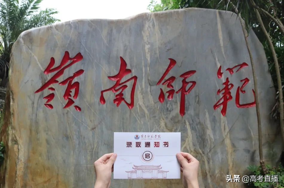广东这所大学发出全国最长录取通知书！又8所院校录取通知书曝光