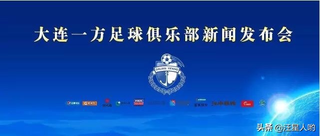 中超什么是包厢票(大连一方2019年主场观赛出新规，票价低廉仅排全中超倒数第二！)