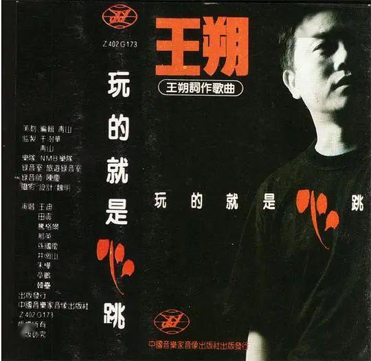 大事件：1993年，“陕军东征”闹北京