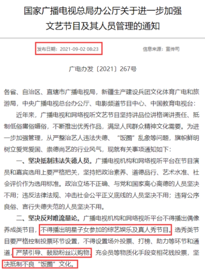 7位被央视批评的明星，没有一位是无辜的，最大66岁最小30岁