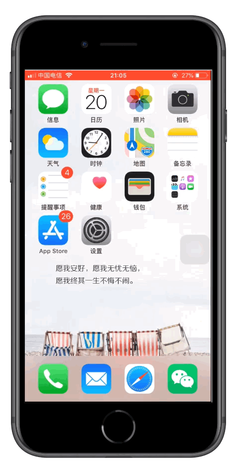 你知道吗？iPhone录屏功能可以同时录制声音。