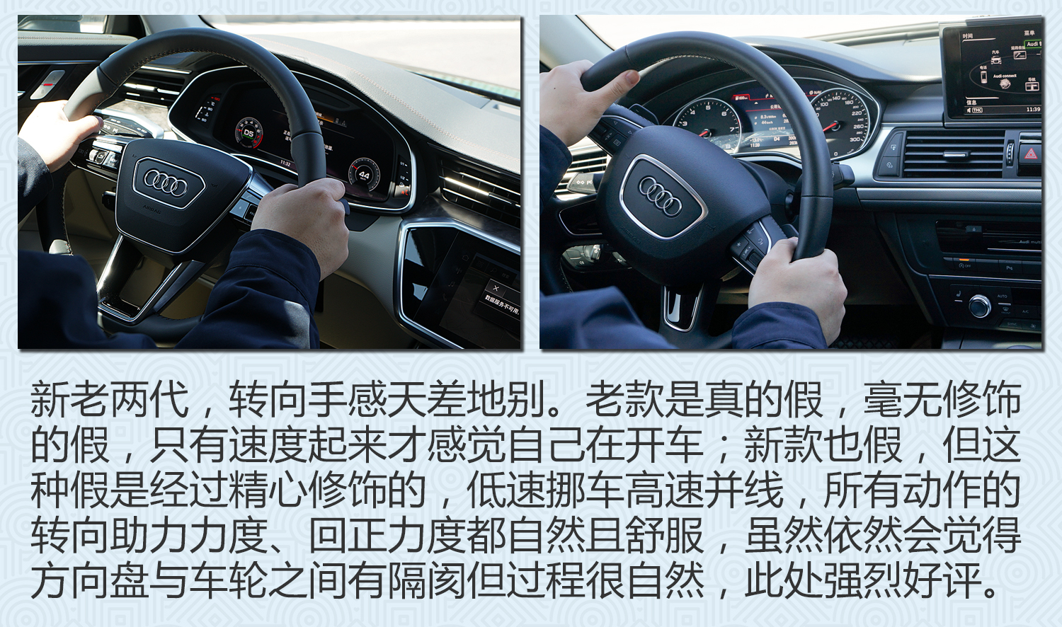 斗SHOW场之对比两代奥迪A6L：取悦过路客不难，征服老用户不易