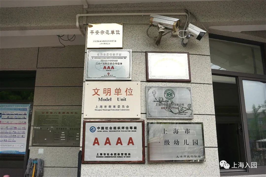 今年竟学费降了！上海首屈一指的热门民办一级园！全市招生有托班