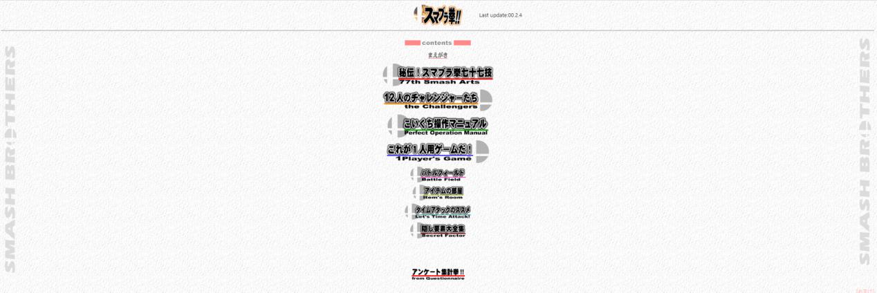 我希望《任天堂全明星大乱斗》申遗