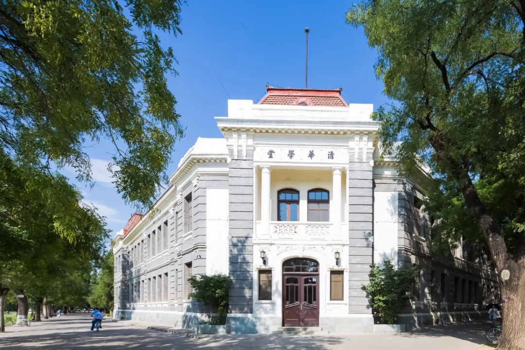 清华大学110周年，盘点校内建筑