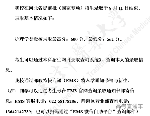 考2次都没这么高分！全国52所重点大学各省投档线汇总