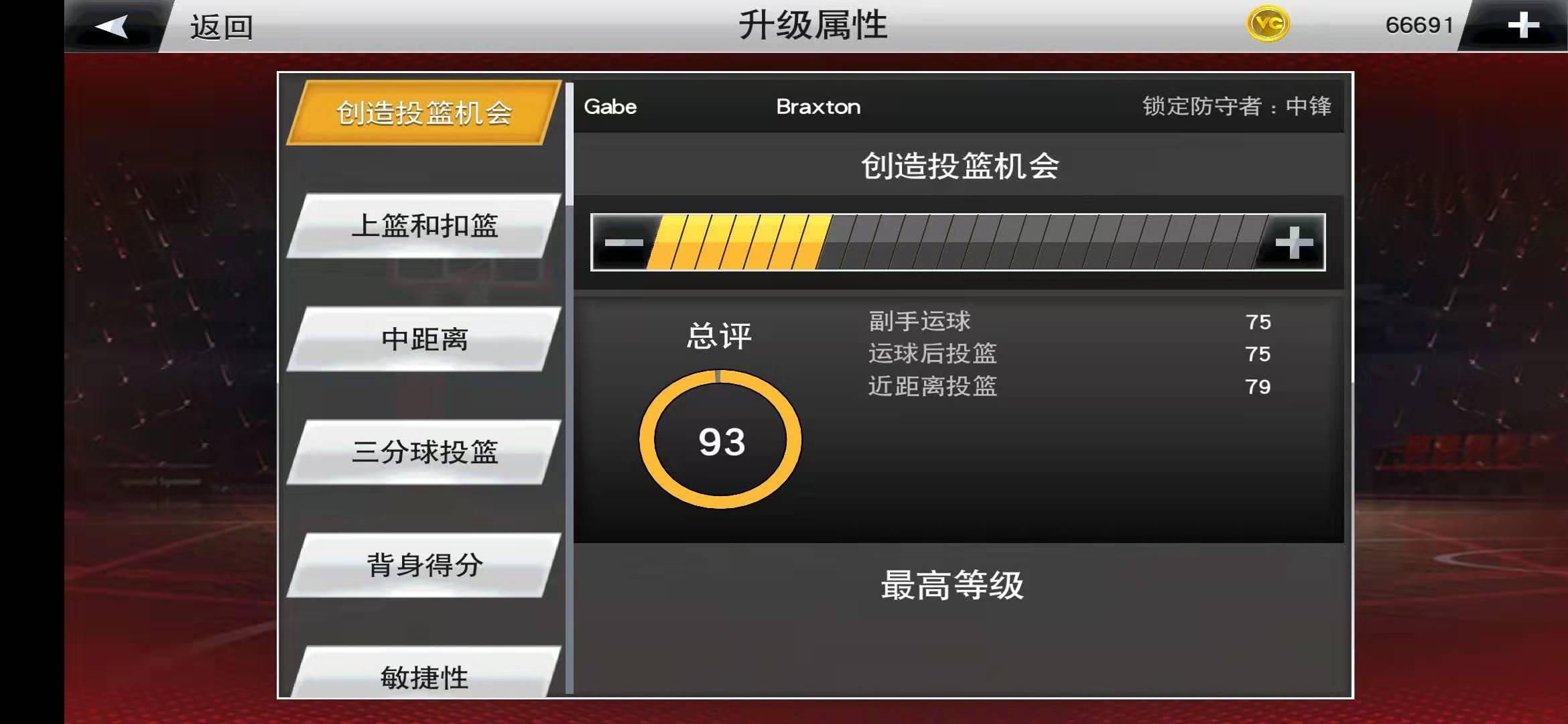 nba 2k20为什么投篮不进(萌新如何玩好NBA2K20手机版？快来学习这些小技巧（第二弹）)