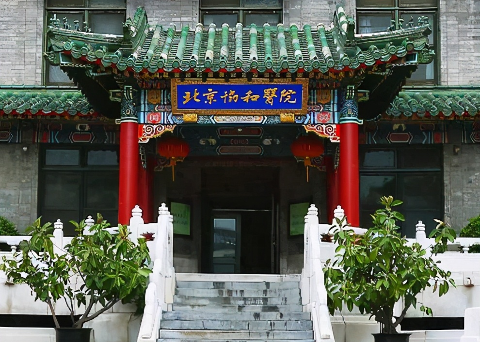 北京市大学新排名，北师大仅次于清北，协和医学院成为潜力股