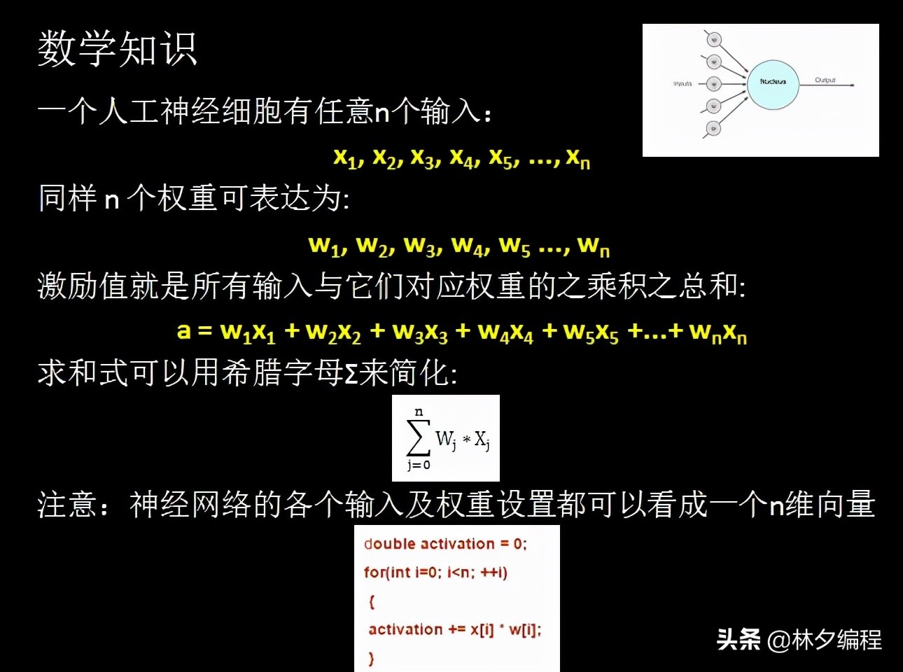 「Python人工智能」 一.神经网络入门及theano基础代码讲解