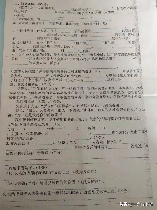 不懂PS也可以轻松去掉作业照片黑灰问题(一个软件一键搞定)