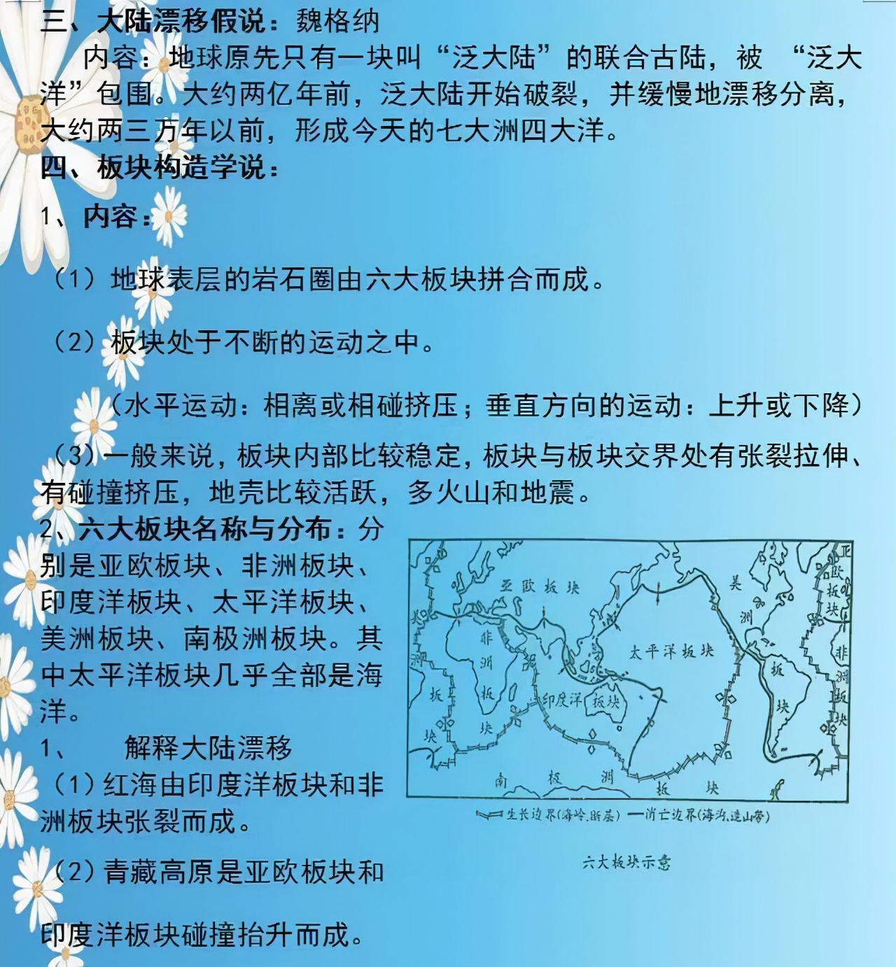 地理老师太逆天了！两年考点整理成“一张纸”，全班48人考满分