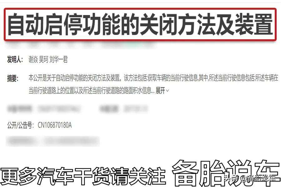 快速关闭启停功能（手把手教你正确使用启停功能）