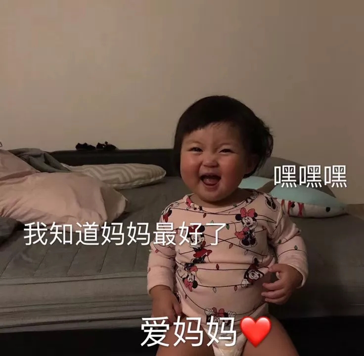 表情包：求求麻麻给点钱吧