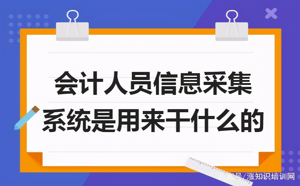 全国各省份会计继续教育在哪里学？