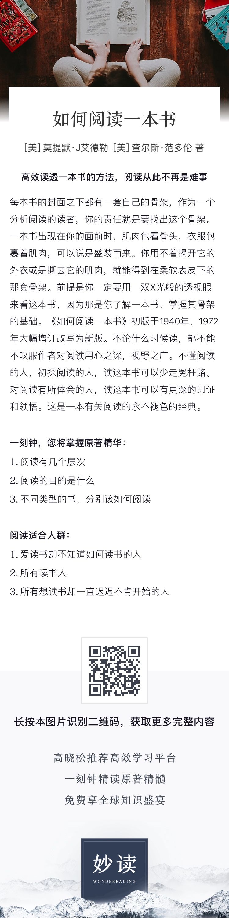 「妙读」「看理想」App：免费听书、在线阅读、读书电台