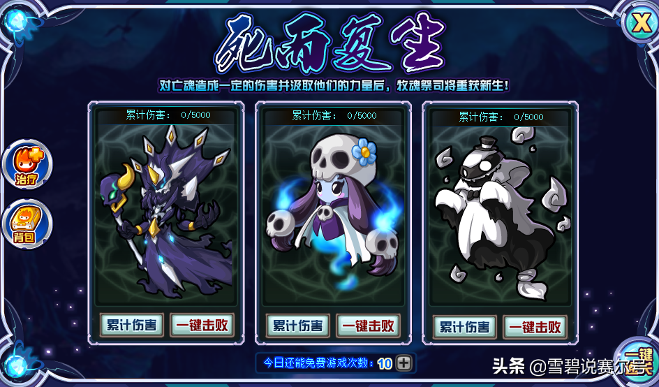 赛尔号难肝精灵：圣光格劳瑞终极龙珠，圣战瑞尔斯点灯一切随缘