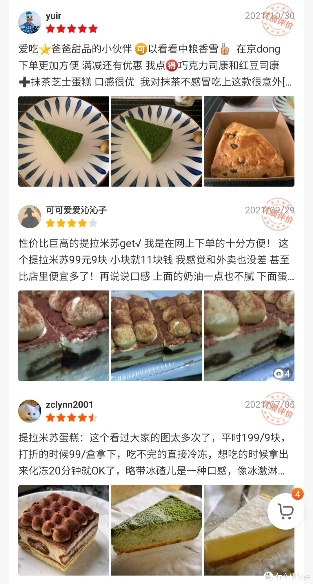 双11蛋糕怎么买！5款不到半价就能买到星巴克同款的中粮香雪蛋糕
