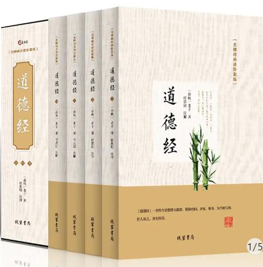 《道德经》最经典的六句话，字数不多，却能养大格局，得人生智慧