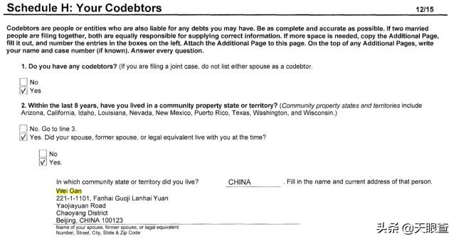 贾跃亭甘薇申请离婚！拿了361万“抚养费”