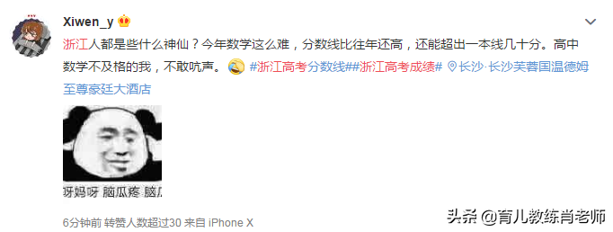 都是高手！数学超难愣比去年高7分，浙江高考分数线595暂居TOP1
