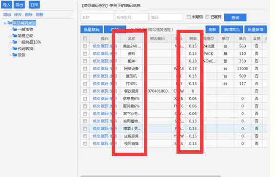 第一次有人把开票软件讲得这么透，又省去了不少开发票的烦恼