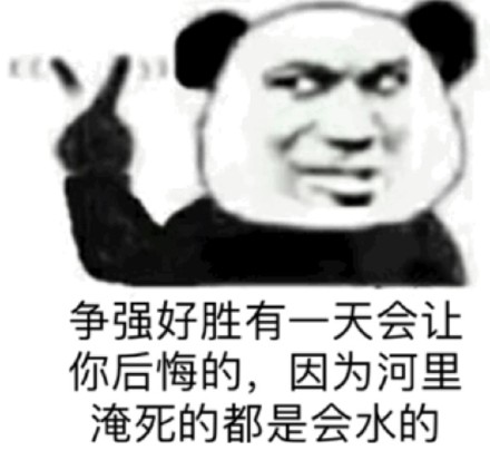 开心伤心的人