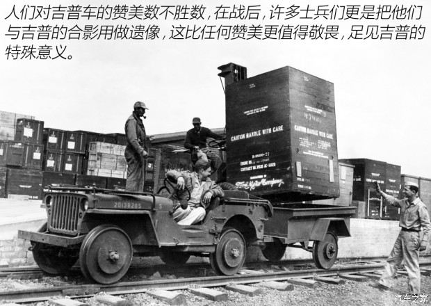 「名车史」Jeep：已经不是战争机器的彪悍存在