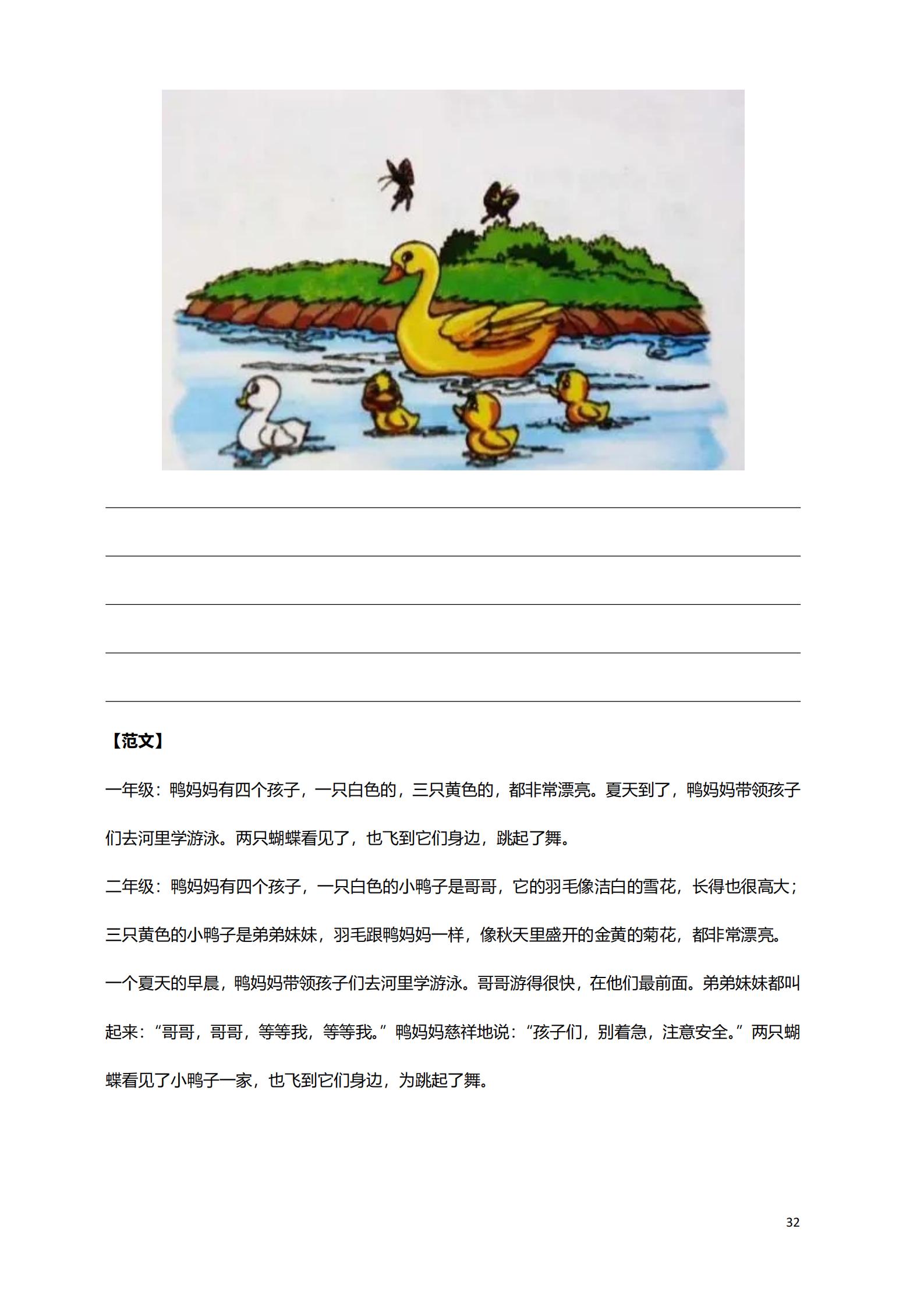 老师整理了100篇看图写话练习，都是一年级常考的，家长收藏