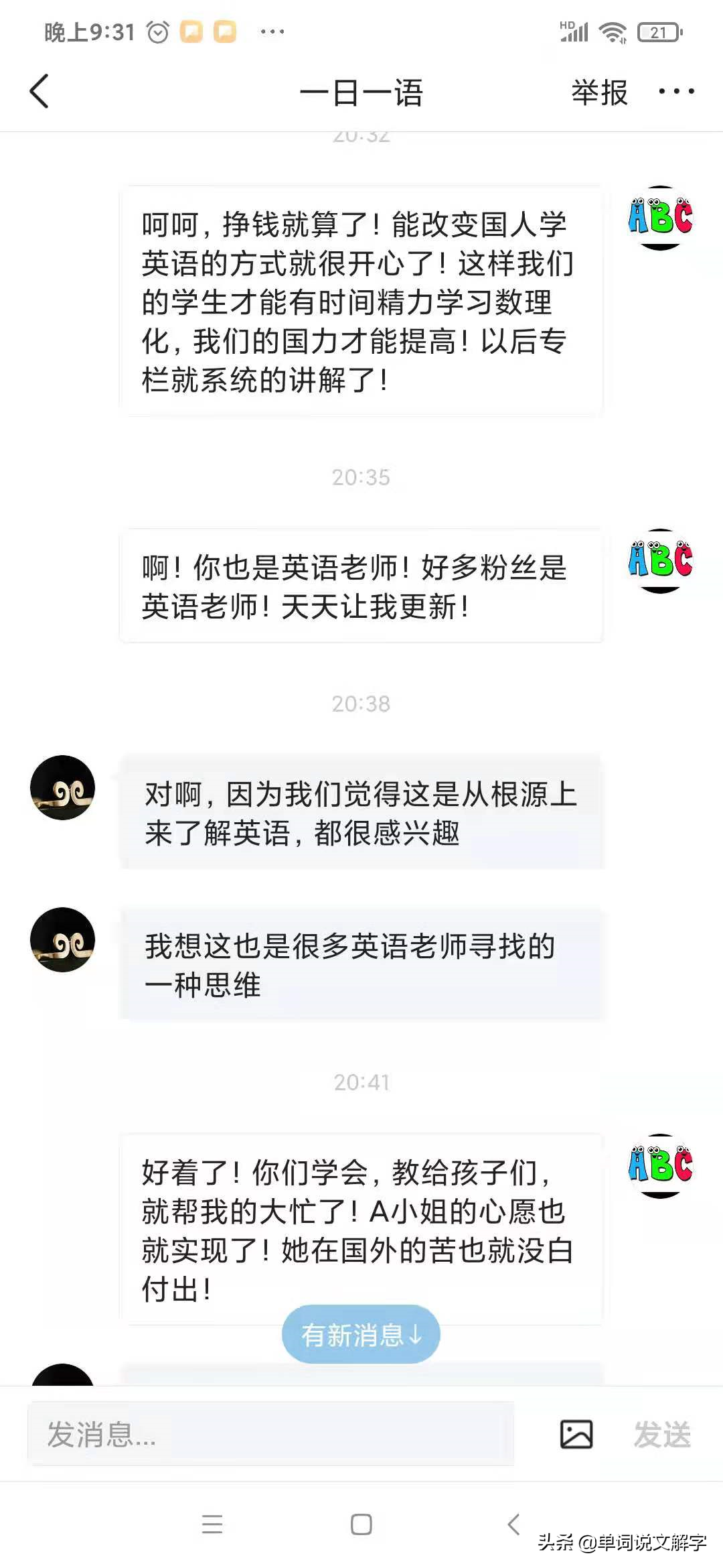 fish（鱼）+wife（老婆）=fishwife（悍妇）正确理解