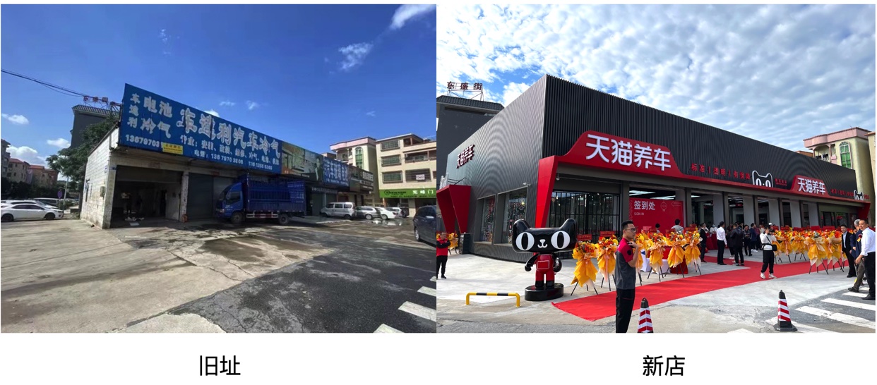 天猫养车佛山岭南文化主题店开业！30年从业老兵交棒90后