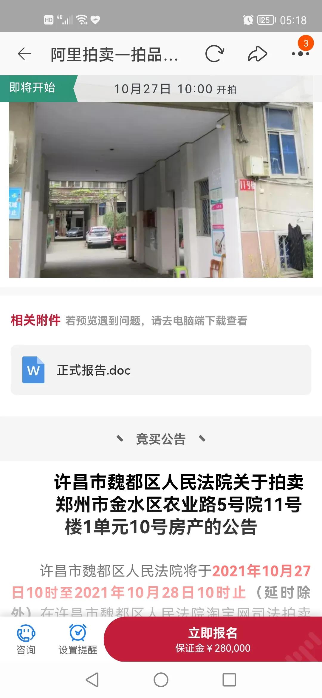 房屋评估价,房屋评估价格怎么算的